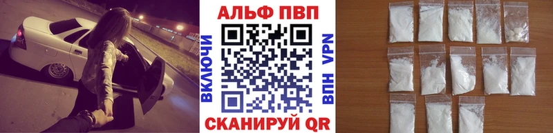 Альфа ПВП VHQ  где купить наркоту  Лысьва 