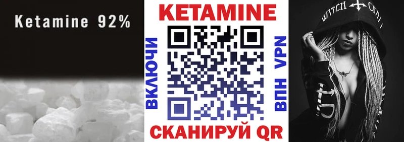 КЕТАМИН VHQ  Лысьва 
